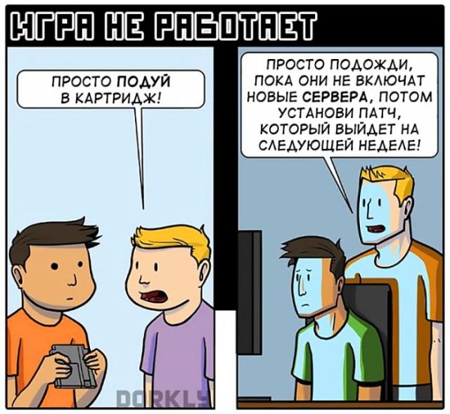 Интересный комикс "О компьютерных играх в прошлом и в наши дни"