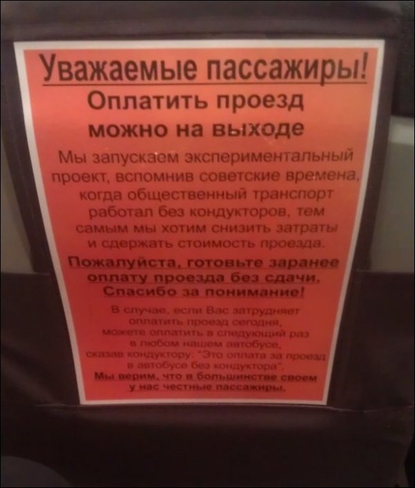 Интересный эксперимент в Нижнем Новгороде