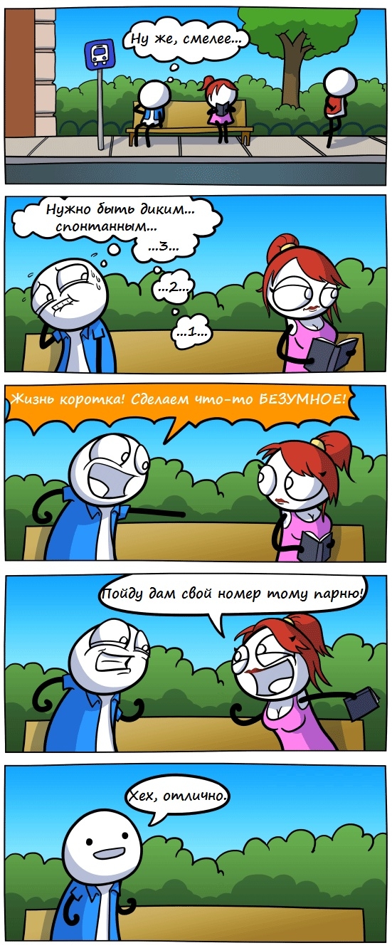 Забавные комиксы и интернет-мемы