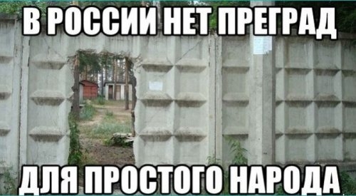 Приколы из России