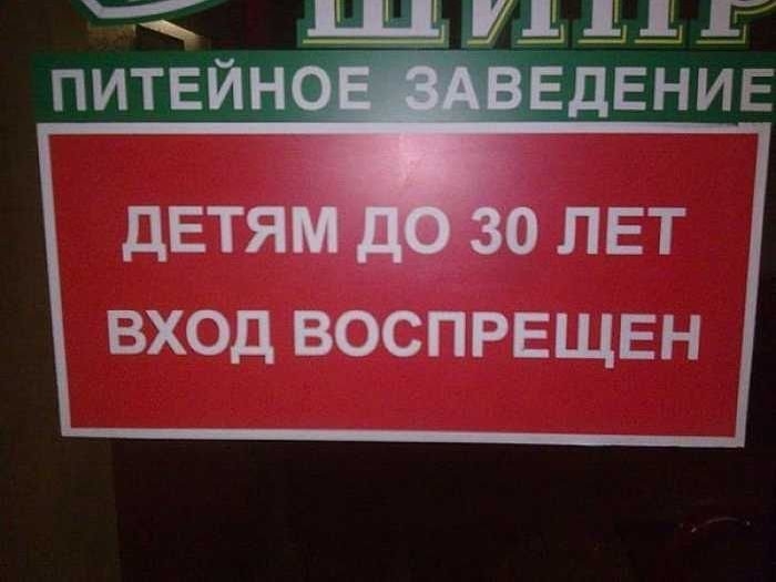Смешные объявления, надписи и фразы