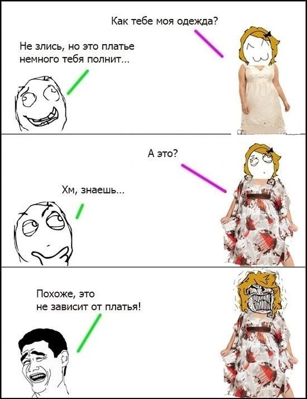 Забавные комиксы