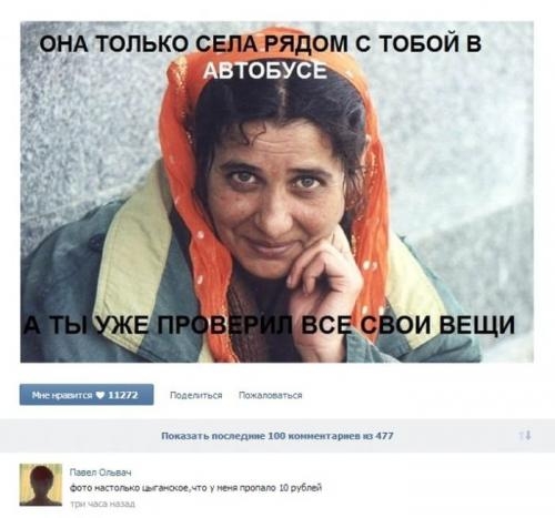 Приколы из социальной сети