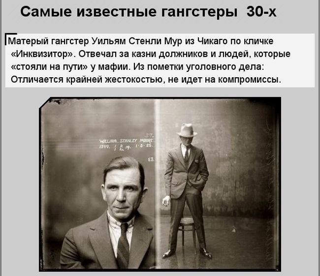 Знаменитые гангстеры 30-х годов