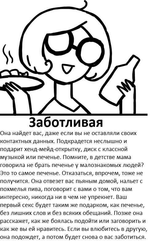 Как девушки добиваются парня