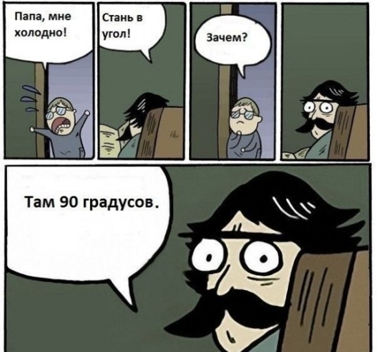 Забавные комиксы
