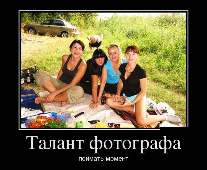 Новые демотиваторы