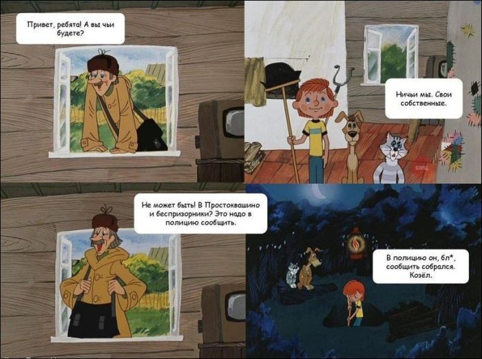 Веселые комиксы по мультфильму "Простоквашино"