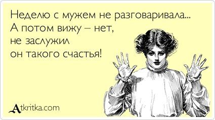 Прикольные "аткрытки" с забавными фразочками