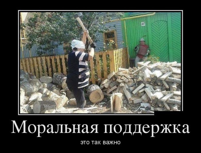 Сборник прикольных демотивационных картинок