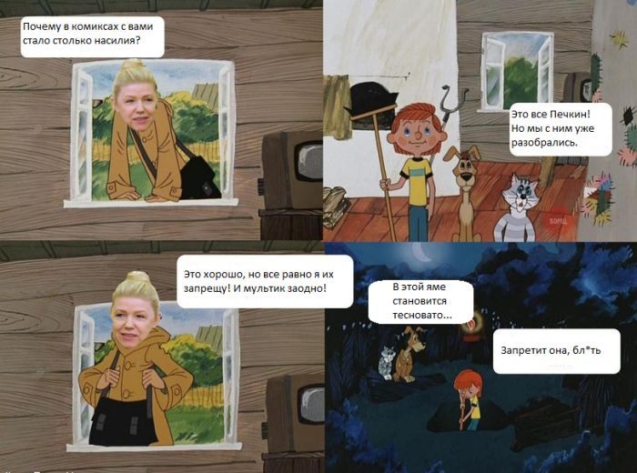 Забавные комиксы
