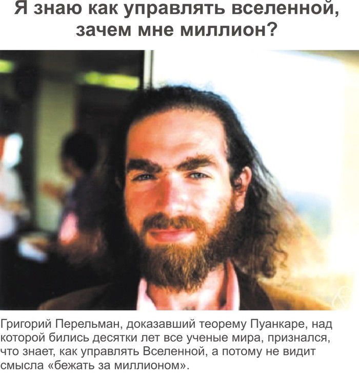 Если я могу управлять вселенной, зачем мне миллионы