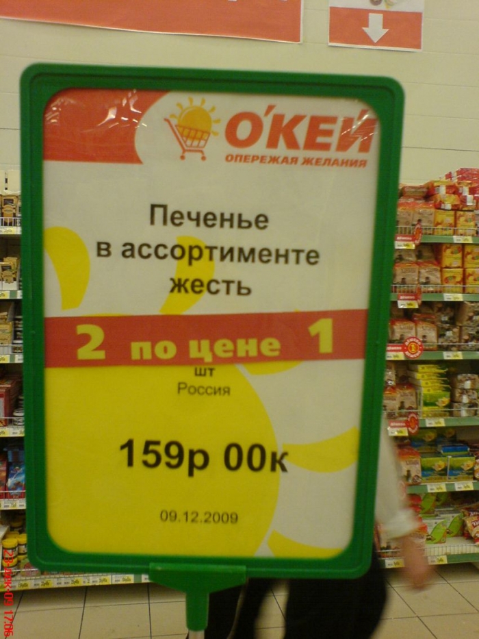 Прикольные надписи и обьявления