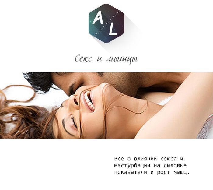 Интересные научные факты про секс