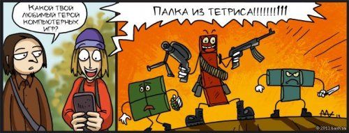 Новая подборка комиксов