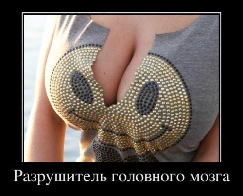 Свежие демотиваторы