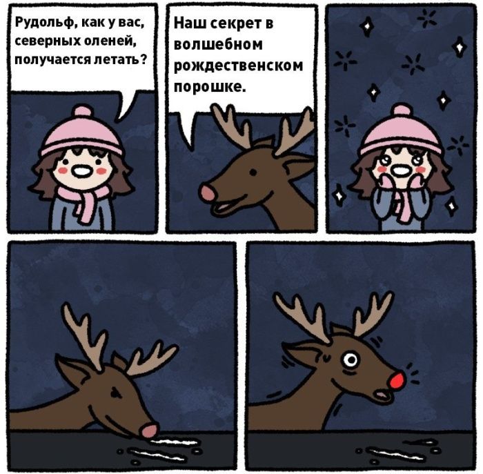 Забавные комиксы
