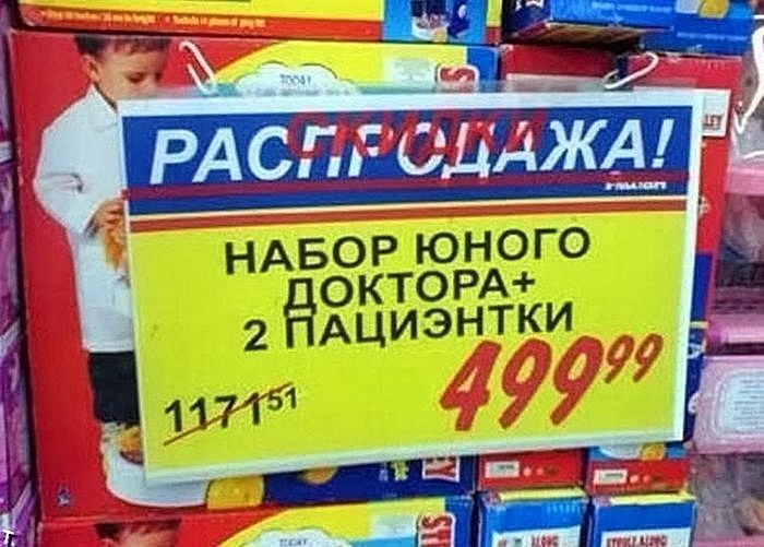 Прикольные надписи и объявления