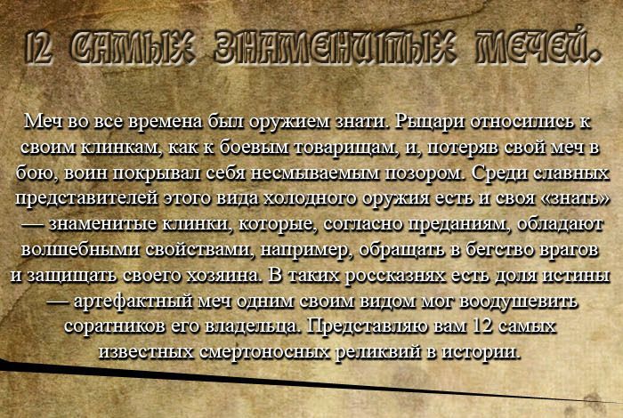 О лучших в мире мечах и боевых клинках