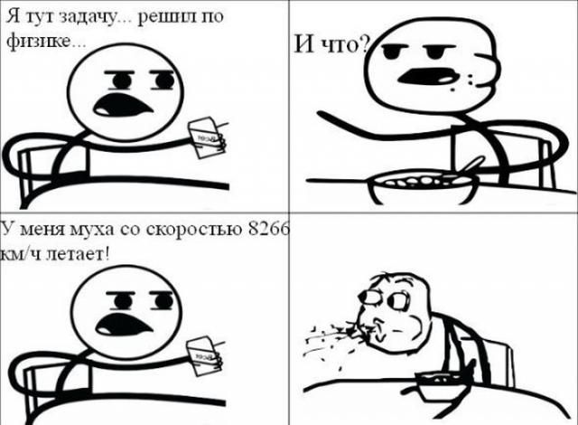 Забавные комиксы