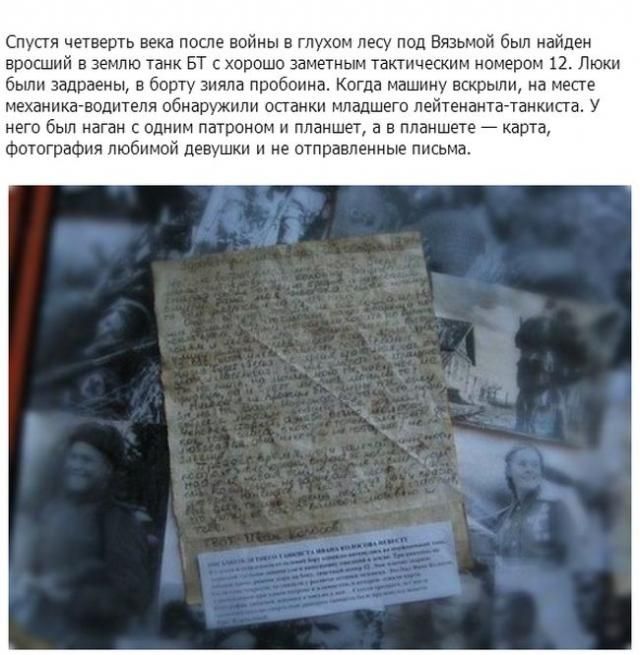 Трогательное письмо танкиста
