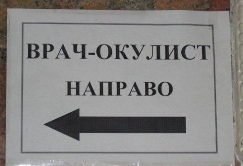 Прикольные объявления и рекламы