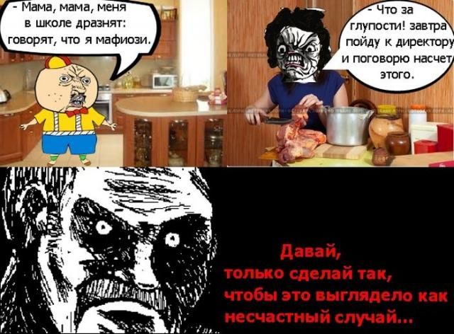Забавные комиксы