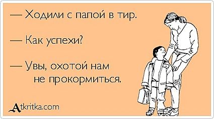 Прикольные "аткрытки" с забавными фразочками