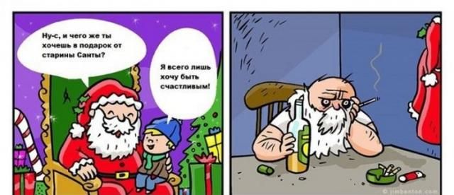 Забавные комиксы