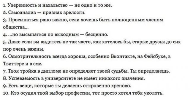 Это нужно знать каждому