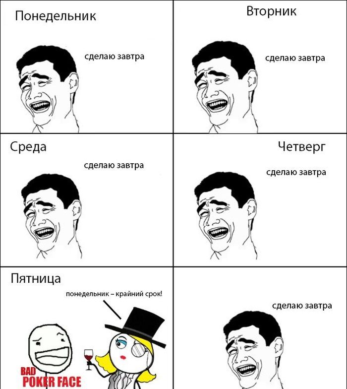 Смешные комиксы