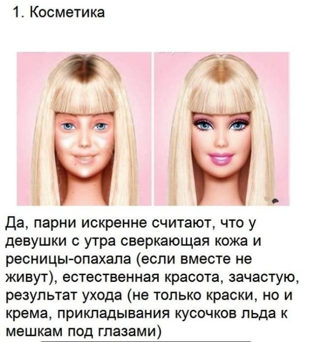 Быть женщиной нелегко