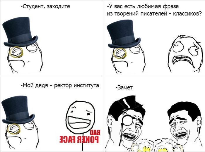 Забавные комиксы