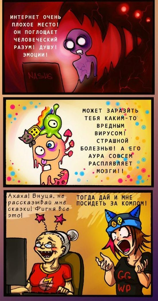 Забавные комиксы
