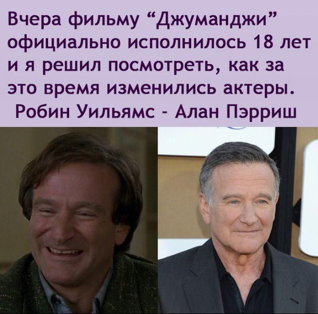 Актеры из фильма "Джуманджи" в наши дни