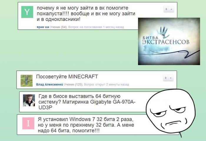 Лучше бы не спрашивал