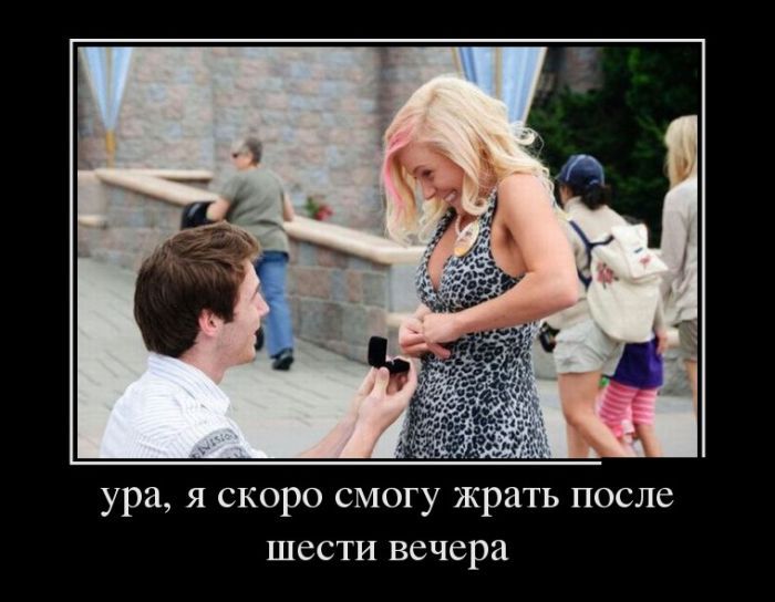 Свеженькие демотиваторы