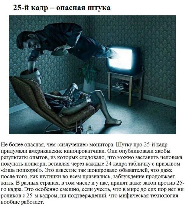 Массовое мнение ошибочно