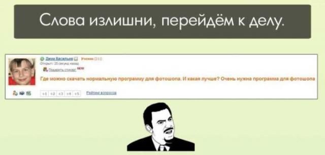 Странные вопросы в сети