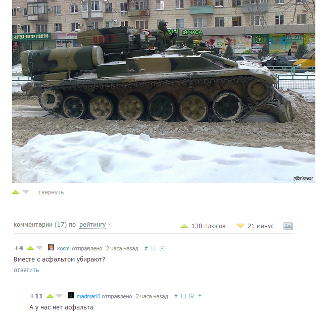 Смешные комментарии из социальных сетей