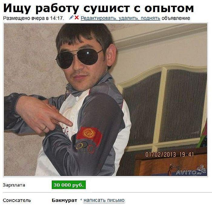 Необычные резюме по поиску работы