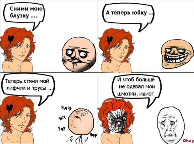 Забавные комиксы