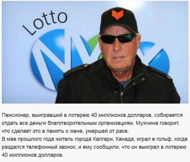 Ему не нужны 40 миллионов долларов