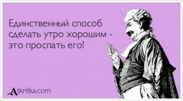 Прикольные "аткрытки" с забавными фразочками