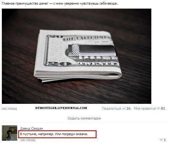 Прикольные комментарии из социальных сетей