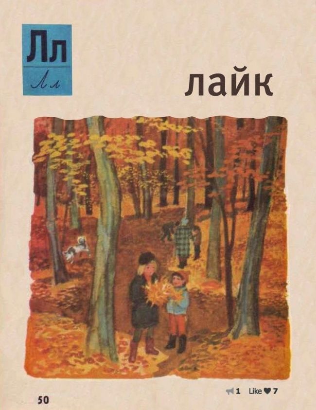 Прикольный новый русский алфавит