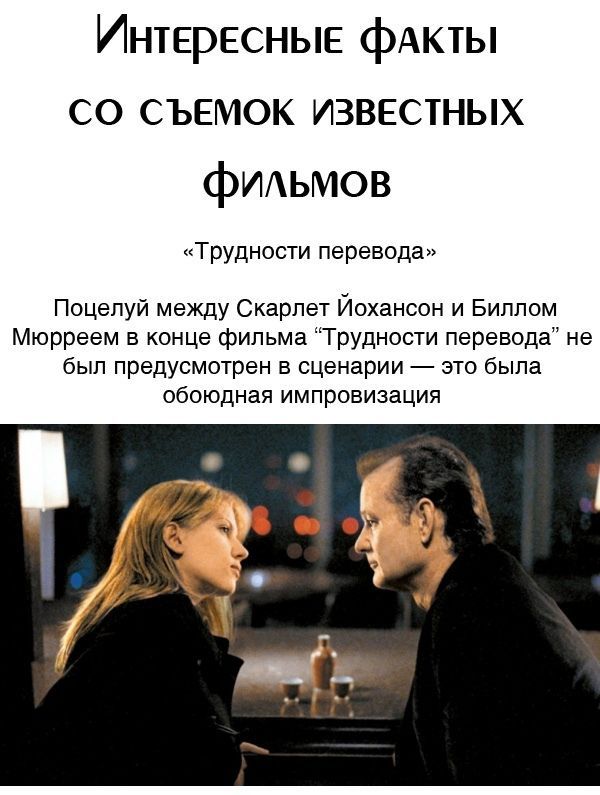 Интересные факты о культовых кинофильмах
