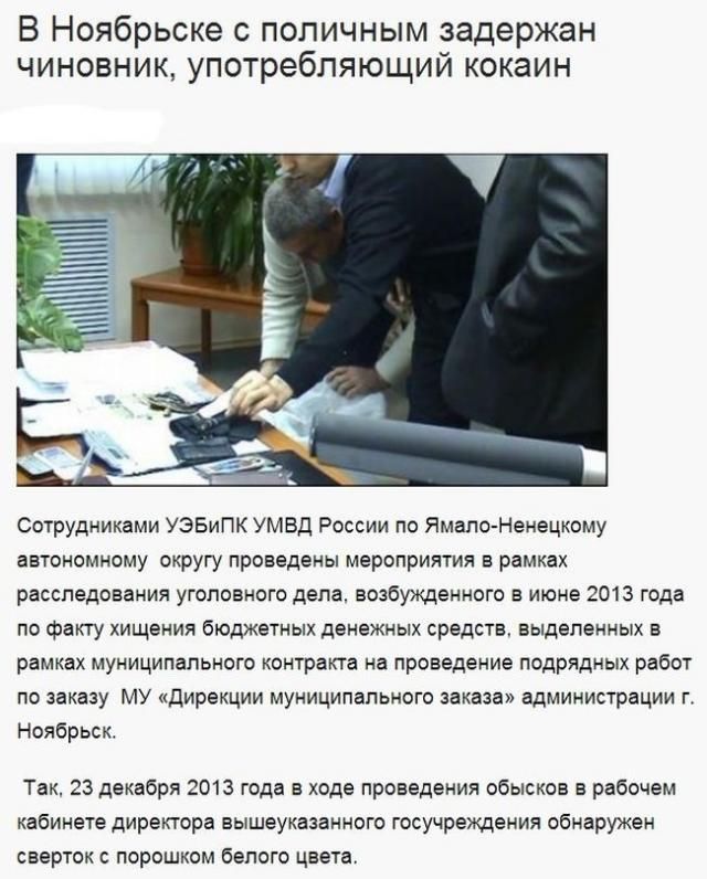 Дело о хищении средств из бюджета