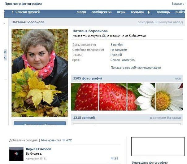 Подборка фриков из социальных сетей