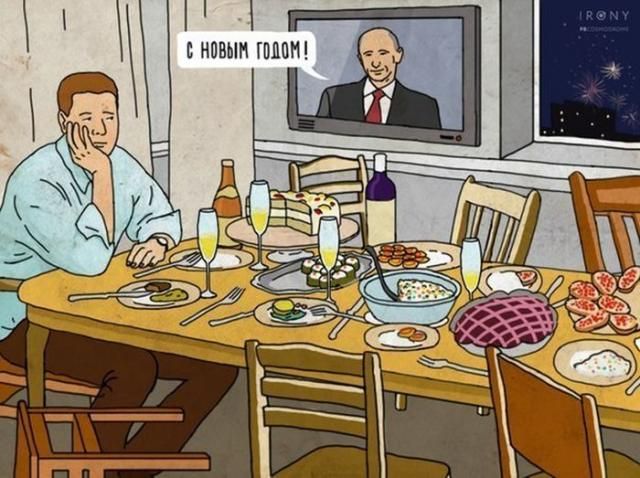 Прикольный комикс про встречу Нового года